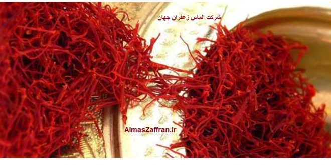 فروش عمده زعفران صادراتی