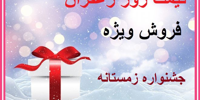 قیمت انواع زعفران صادراتی