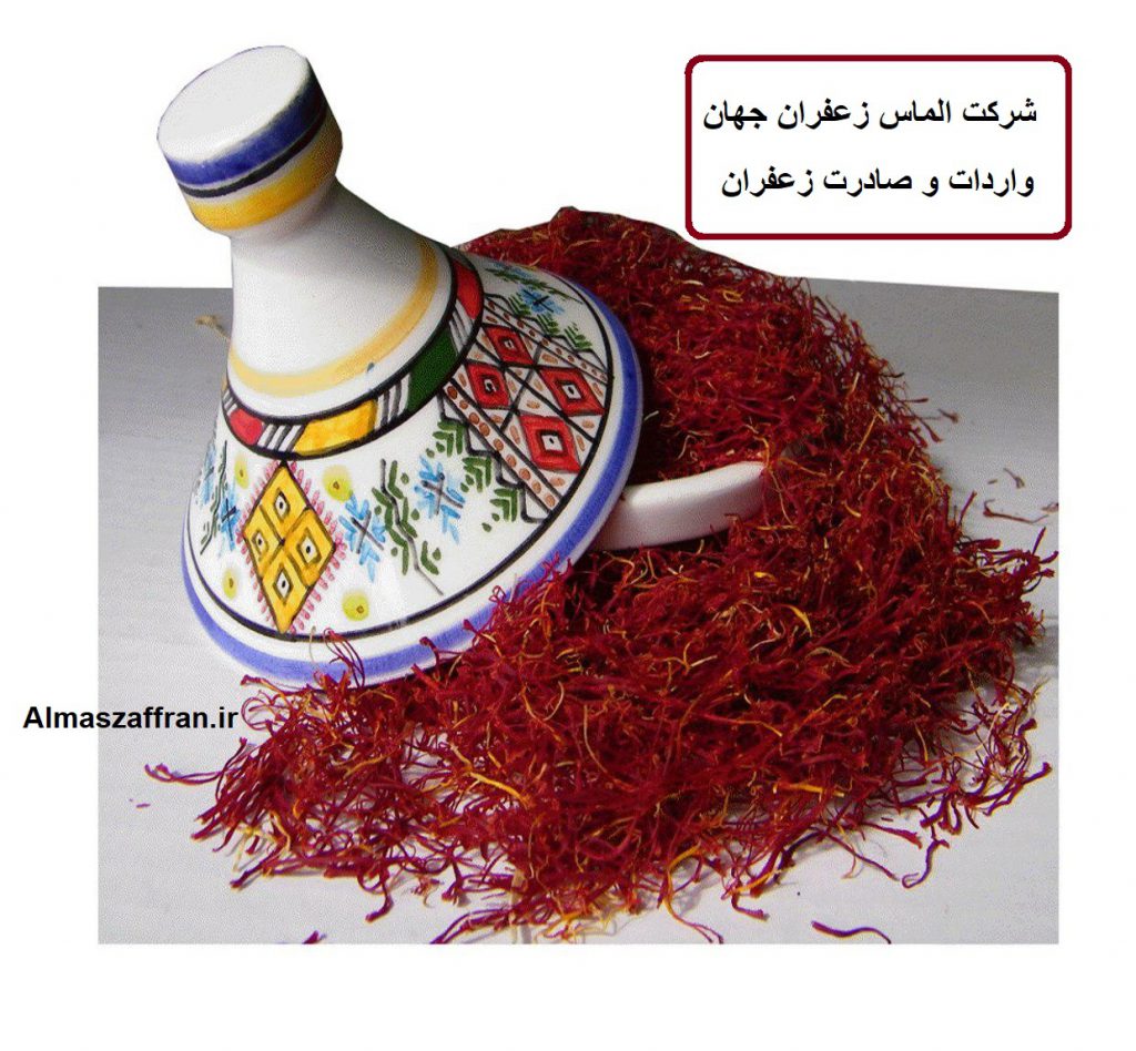 خرید مستقیم زعفران