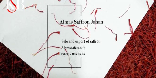 سعر كيلو الزعفران في فرنسا